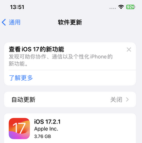 三穗苹果15维修站分享如何更新iPhone15的Safari浏览器 